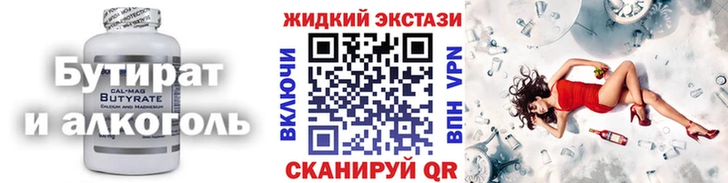 наркошоп  Семикаракорск  БУТИРАТ BDO 33% 