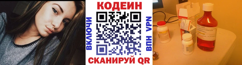 Кодеиновый сироп Lean Purple Drank  Семикаракорск 