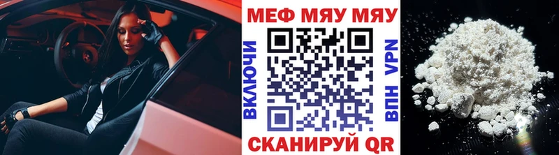 МЕФ VHQ  купить   Семикаракорск 
