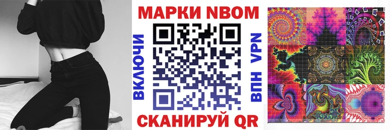 Марки 25I-NBOMe 1,8мг  дарнет шоп  Семикаракорск 