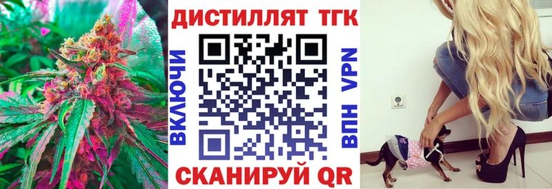 где найти наркотики  даркнет официальный сайт  Дистиллят ТГК концентрат  Семикаракорск 